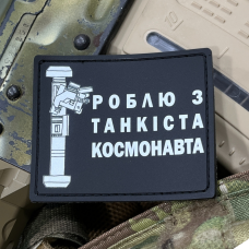 А.Т.А.К.А. Пвх патч Оператор Javelin