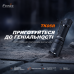 Тактичний ліхтар ручний Fenix TK05R