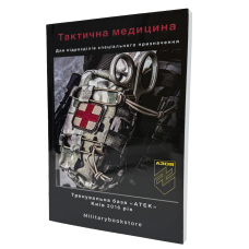 Книга Медицина для подразделений специального назначения