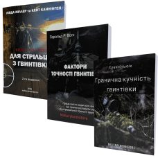 Комплект литературы по стрельбе из винтовки