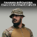 Панама військова "АТОМАН" з регулюванням SOF MULTICAM 