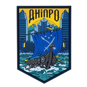 Патч ПВХ місто Дніпро кольоровий