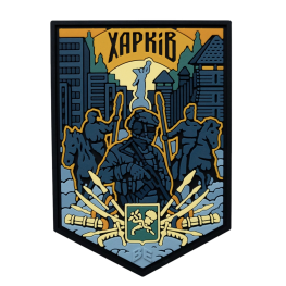 Патч ПВХ місто Харків кольоровий