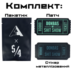 ПАТЧ БИЛЕТ DONBAS SHIT SHOW TIFFANY LIMITED А.Т.А.К.А. X SANCHI