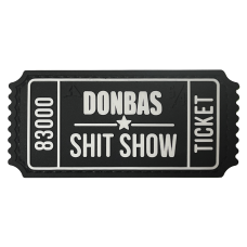 ПАТЧ БИЛЕТ DONBAS SHIT SHOW WHITE/BLACK А.Т.А.К.А. X SANCHI