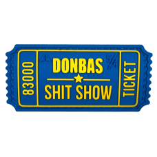 ПАТЧ БИЛЕТ DONBAS SHIT SHOW UKR VERSION А.Т.А.К.А. X SANCHI