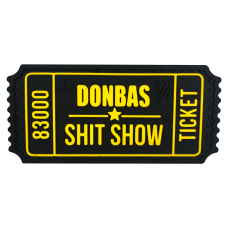 ПАТЧ БИЛЕТ DONBAS SHIT SHOW  YELOW/BLACK А.Т.А.К.А. X SANCHI
