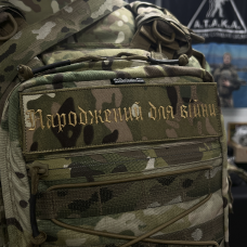 ПАТЧ РОДИВШИЙСЯ ДЛЯ ВОЙНЫ МУЛЬТИКАМ