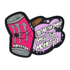 Патч ПВХ попал на войну и умер от монстра Pink Ultra