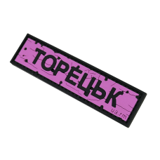 Патч ПВХ дорожный знак Торецк Розовый