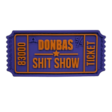 ПАТЧ БИЛЕТ DONBAS SHIT SHOW HALLOWEEN EDITION