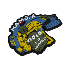 Патч Мамо я поїв і в шапці PVC Ukr Version