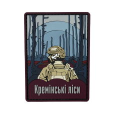 Патч Кремінські ліси