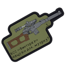 А.Т.А.К.А. ПВХ ПАТЧ ВСС ВИНТОРЕЗ