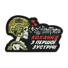 Патч ПВХ Кохання з першої зустрічі
