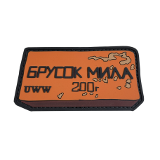 Патч ПВХ брусок мила