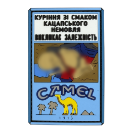 Патч ПВХ CAMEL блакитний 