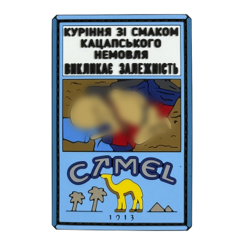 Патч ПВХ CAMEL блакитний 
