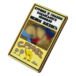 Патч ПВХ CAMEL жовтий