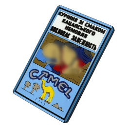Патч ПВХ CAMEL блакитний 