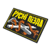 Патч пвх русні пізда 