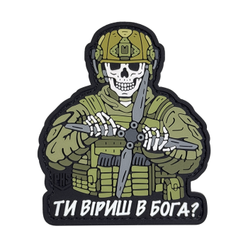 Патч ПВХ Останнє питання