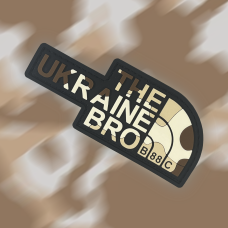 ПАТЧ THE UKRAINE BRO DESERT WOODLAND