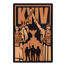 ПВХ патч "Киев-Свободный" койот - Brand Element
