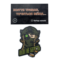 ПВХ ПАТЧ "SanChi NIGHT KILLER"